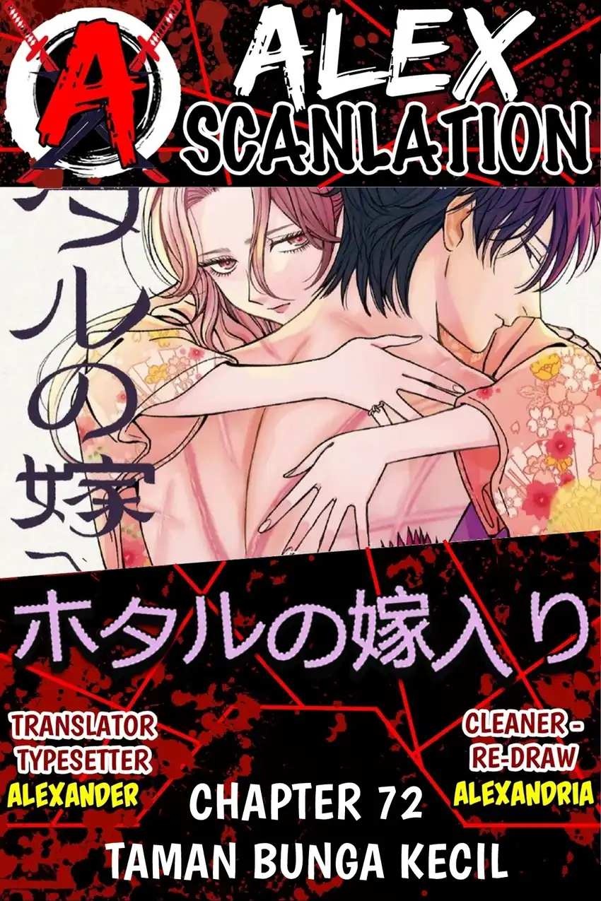 Hotaru no Yomeiri - Chapter 72 1