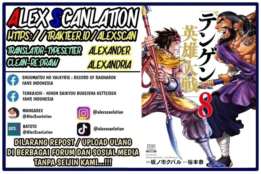 Hotaru no Yomeiri - Chapter 73 2