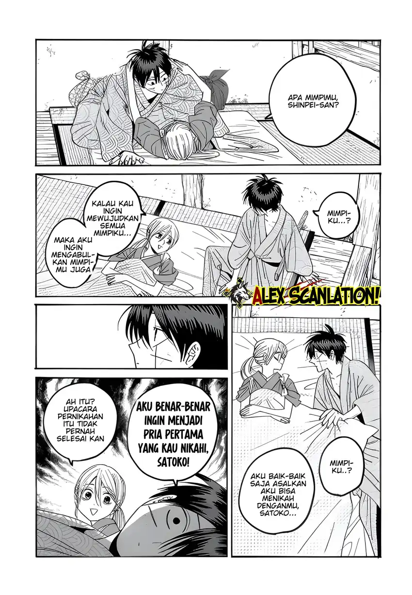 Hotaru no Yomeiri - Chapter 73 26