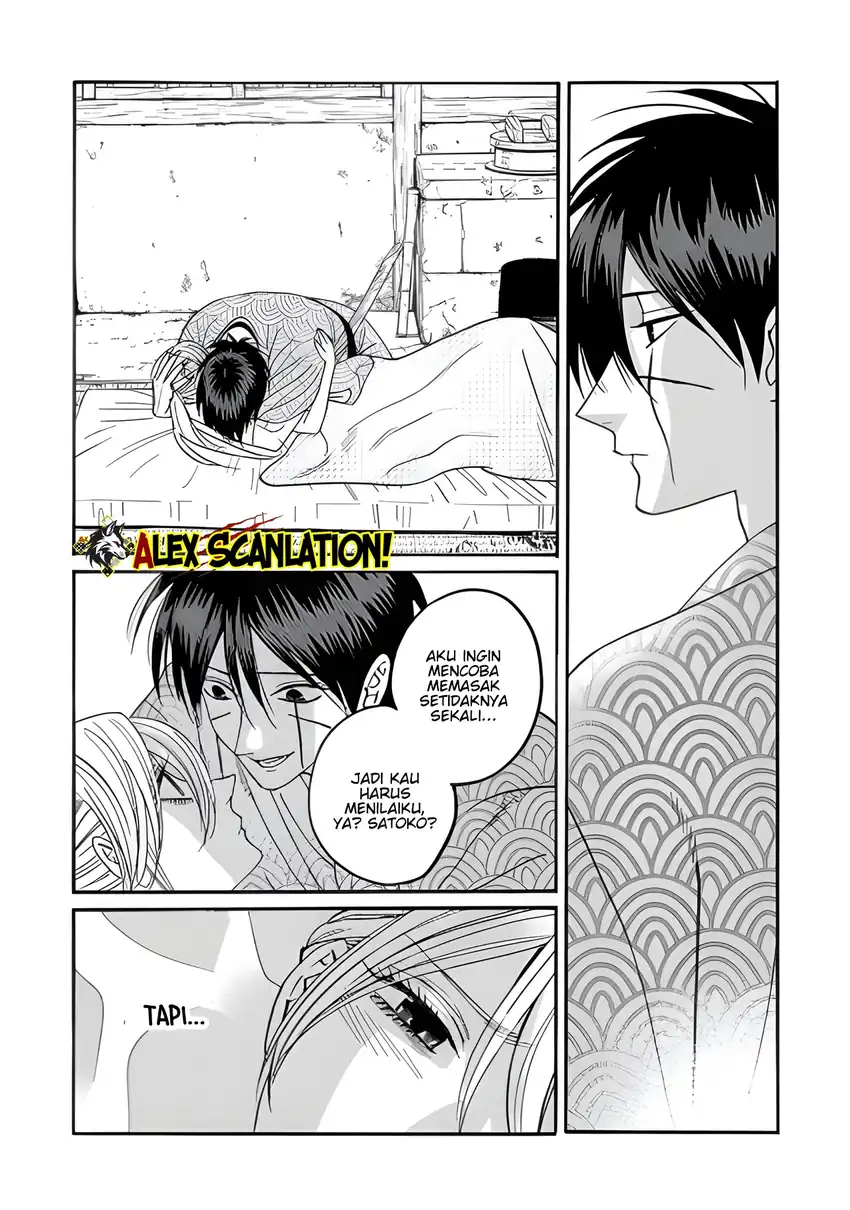 Hotaru no Yomeiri - Chapter 73 24