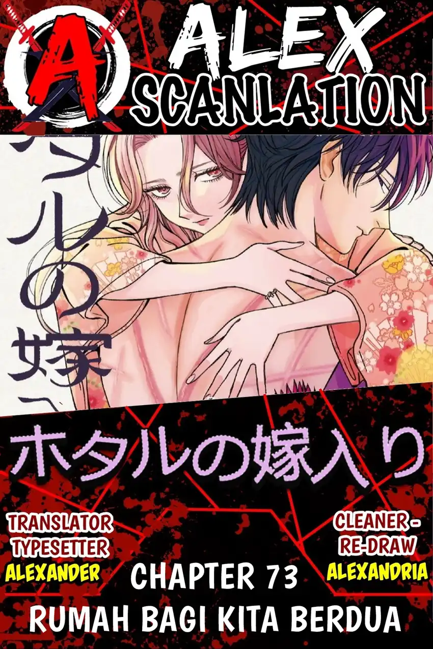 Hotaru no Yomeiri - Chapter 73 1