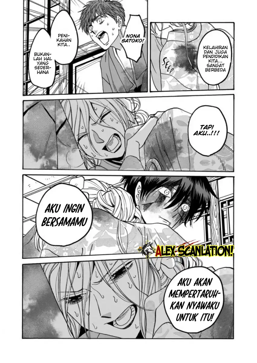 Hotaru no Yomeiri - Chapter 70 23 Hotaru no Yomeiri - Chapter 70 23