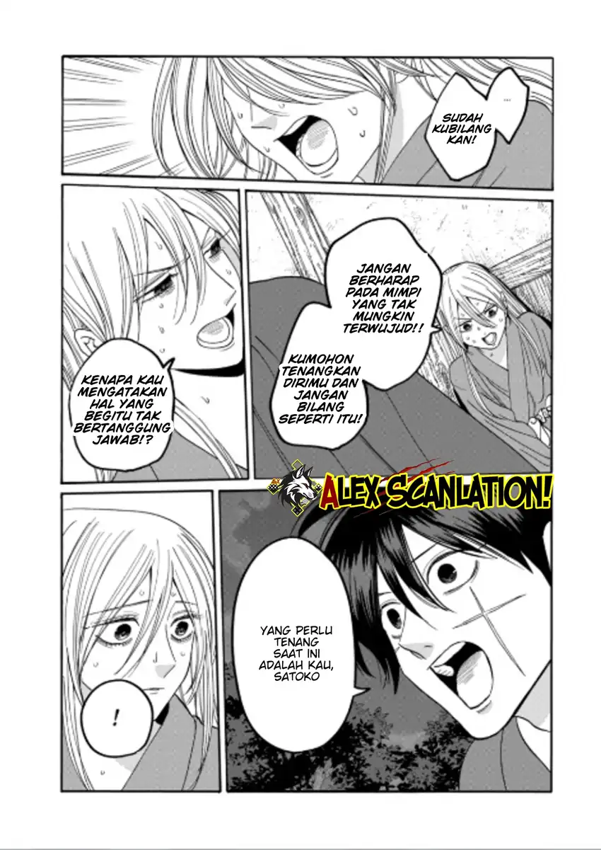 Hotaru no Yomeiri - Chapter 75 32