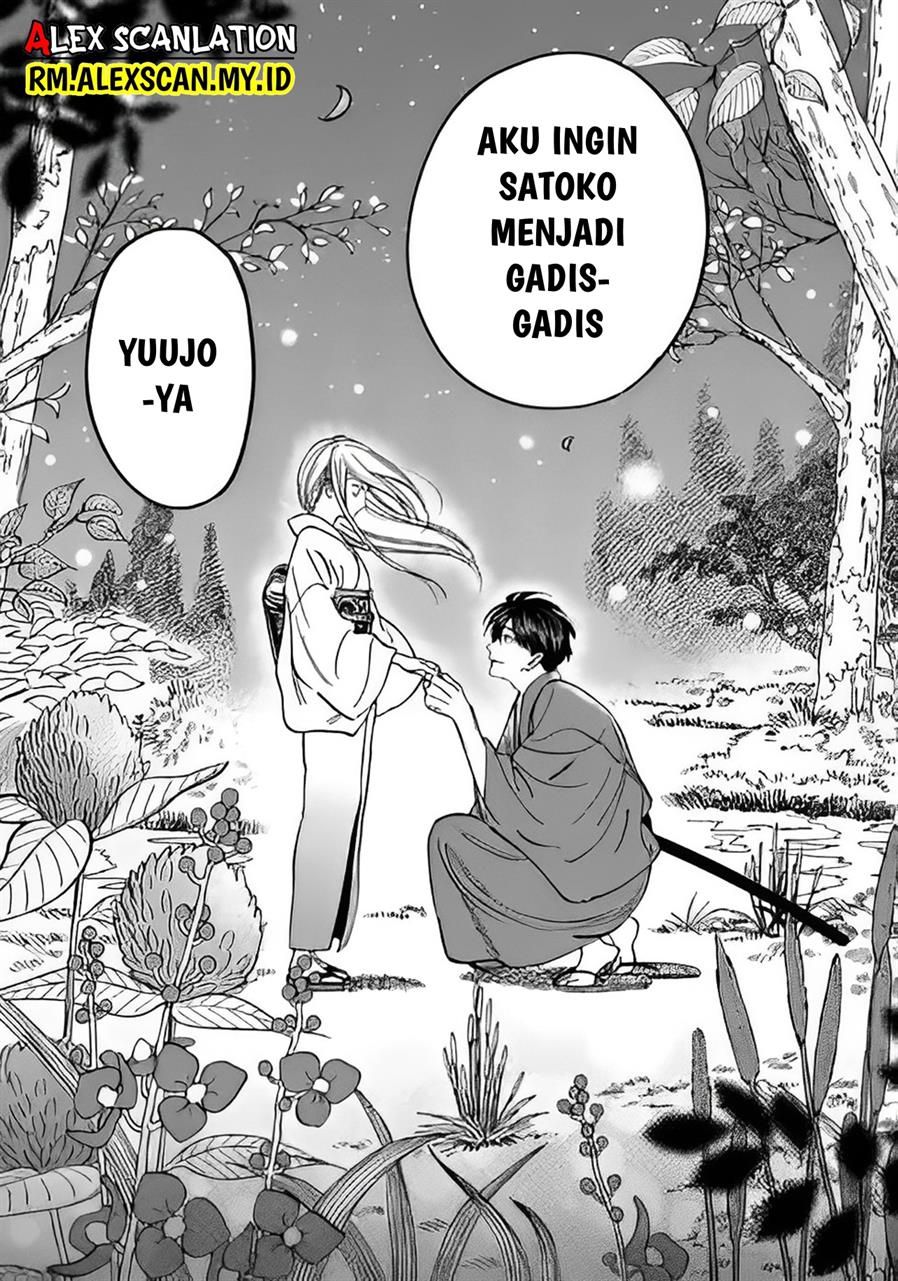 Hotaru no Yomeiri - Chapter 4 37