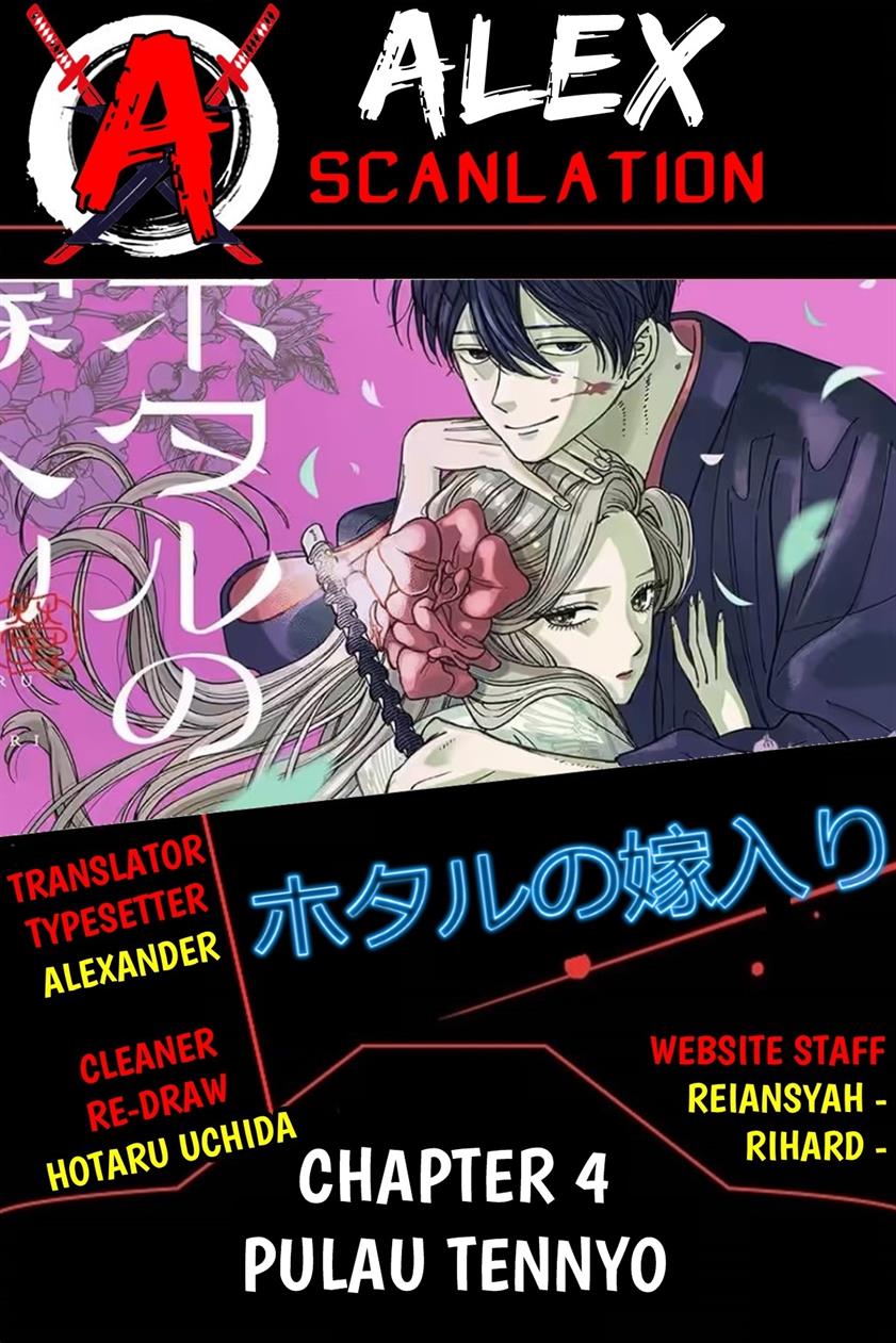 Hotaru no Yomeiri - Chapter 4 1