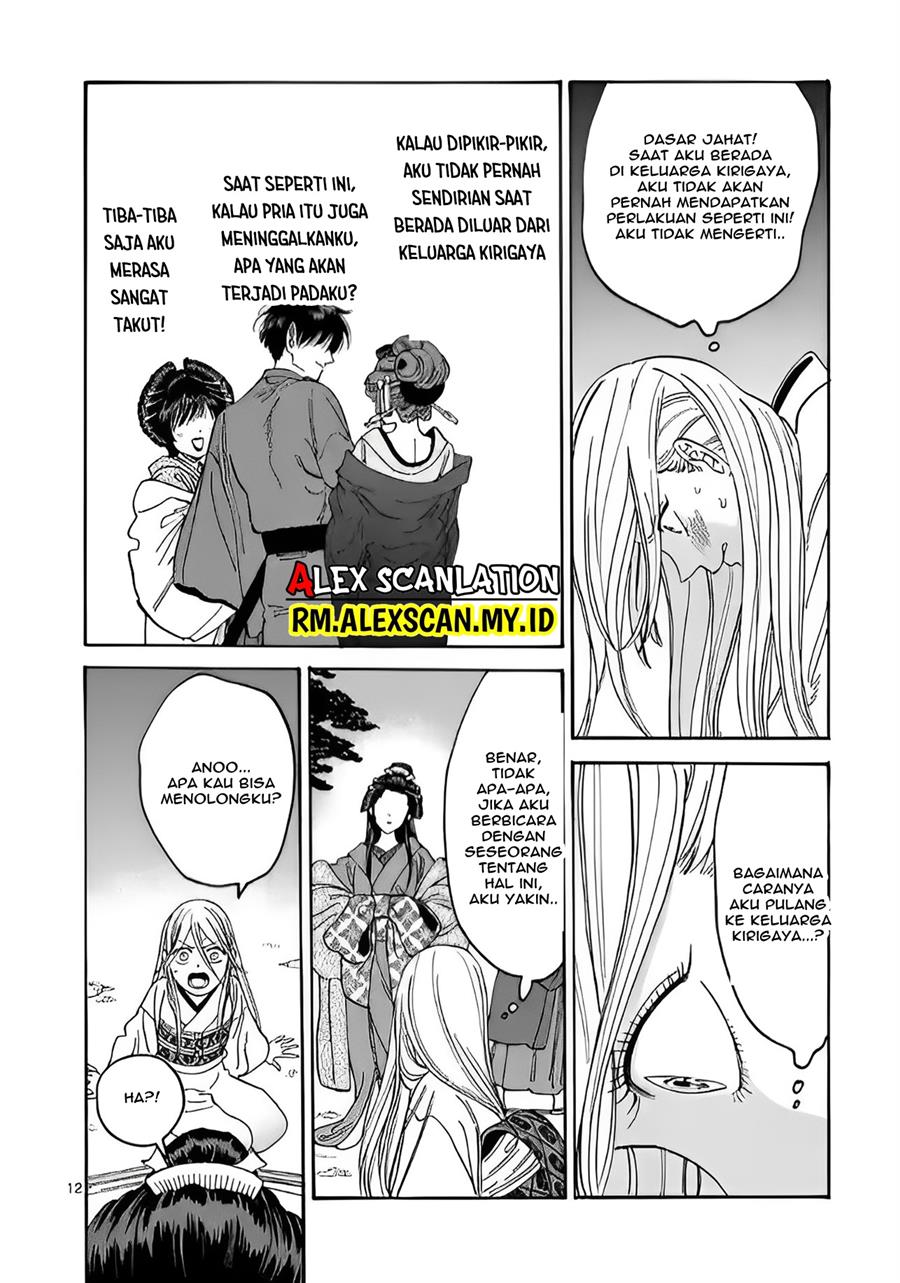 Hotaru no Yomeiri - Chapter 4 13