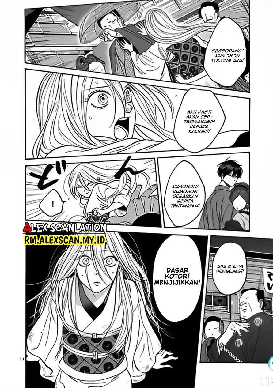 Hotaru no Yomeiri - Chapter 4 15
