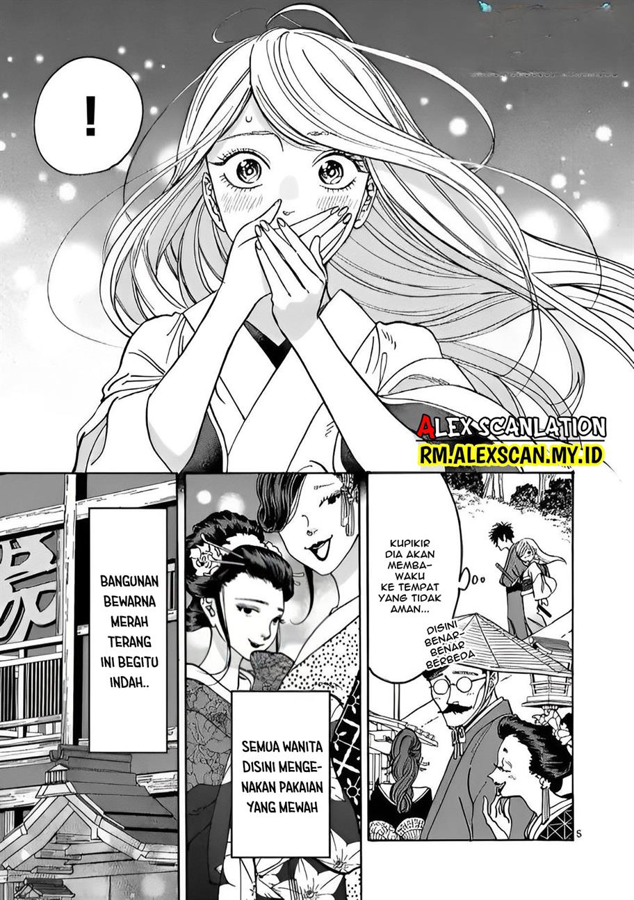 Hotaru no Yomeiri - Chapter 4 6