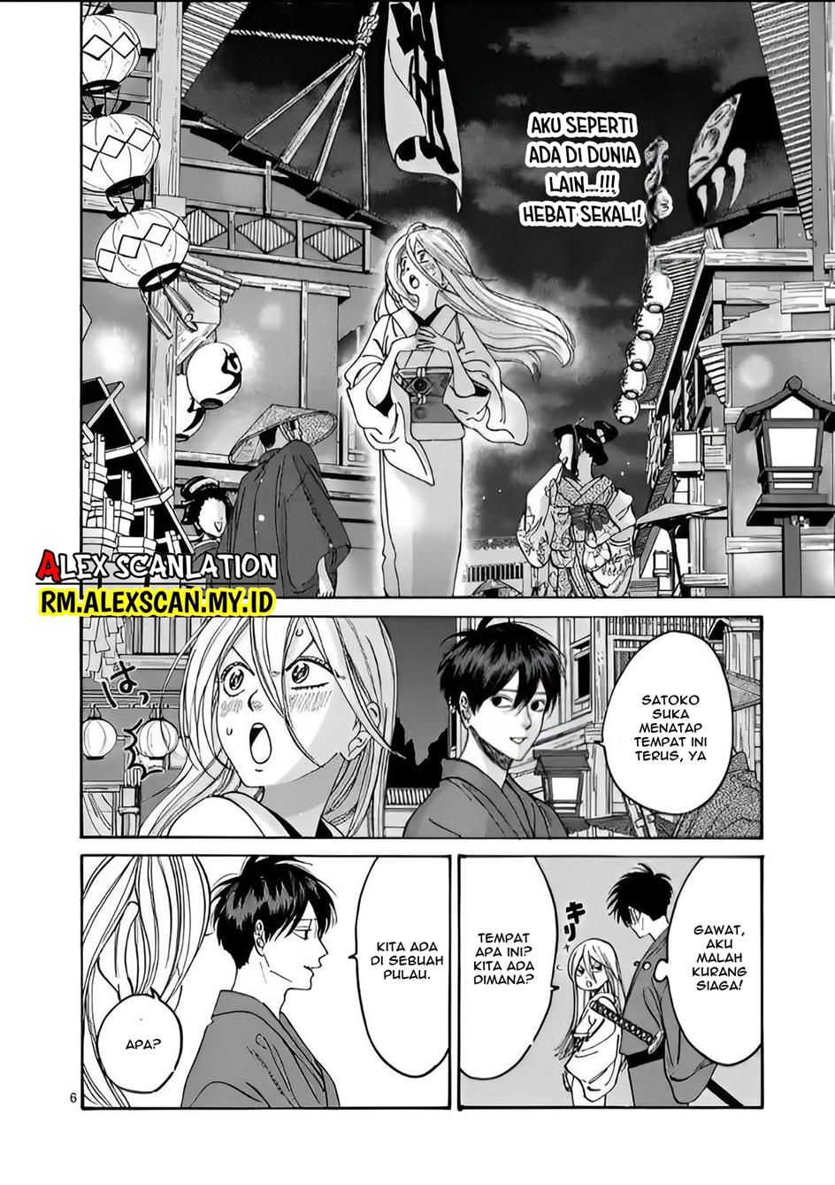 Hotaru no Yomeiri - Chapter 4 7