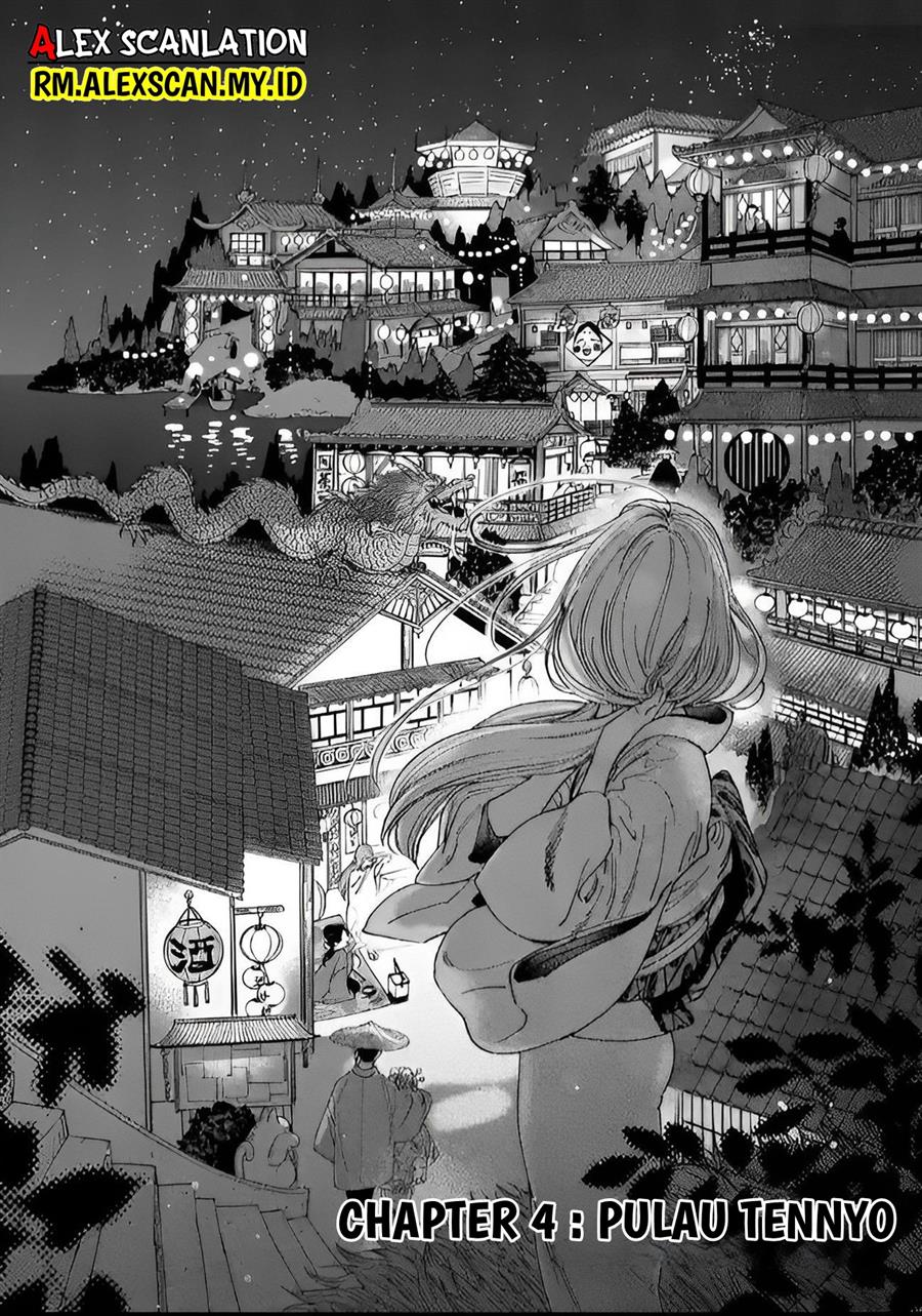 Hotaru no Yomeiri - Chapter 4 5