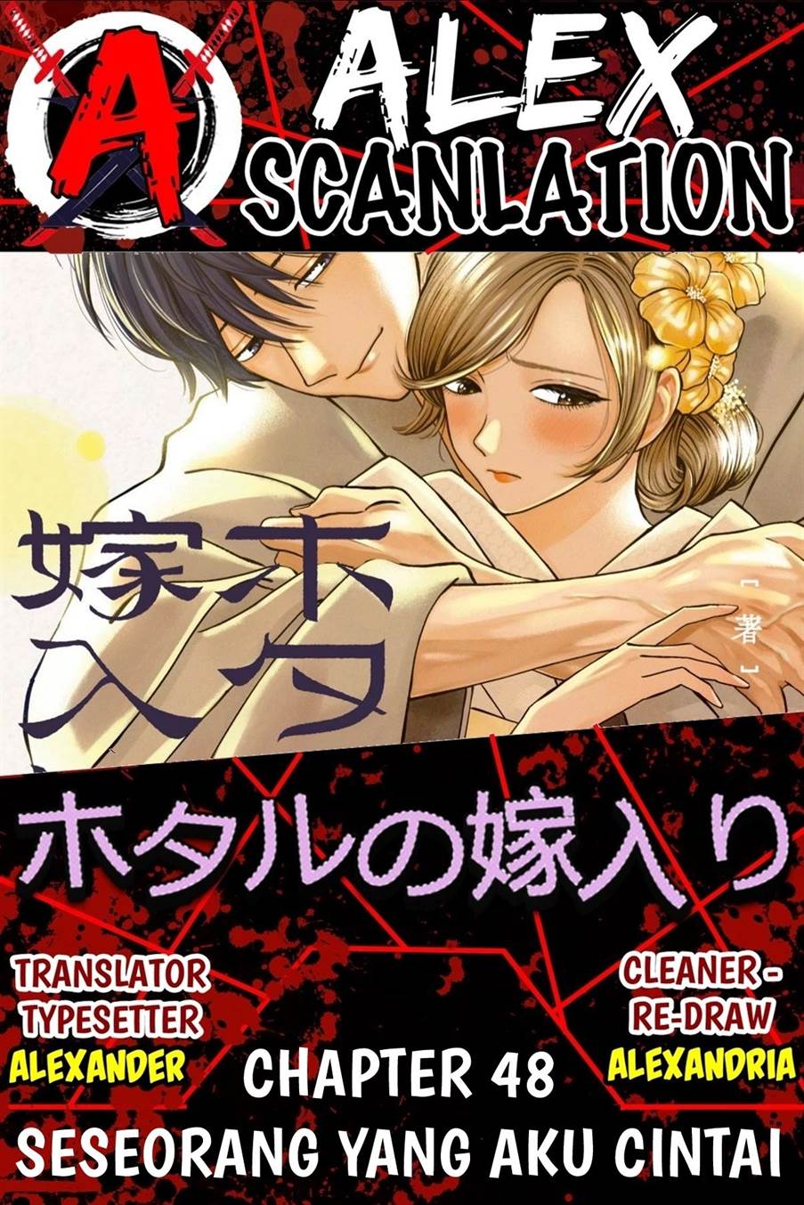 Hotaru no Yomeiri - Chapter 48 1