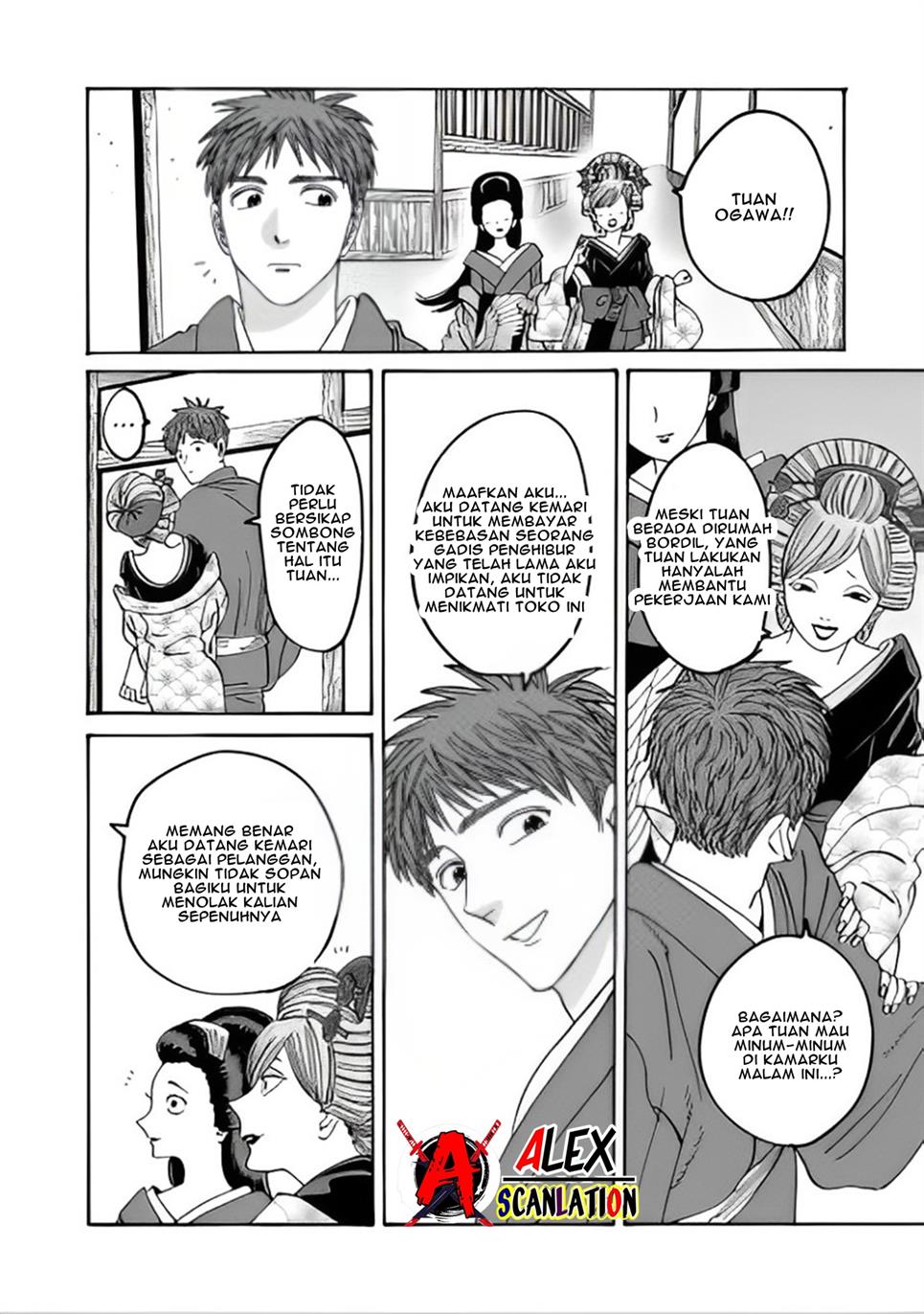 Hotaru no Yomeiri - Chapter 43.1 14