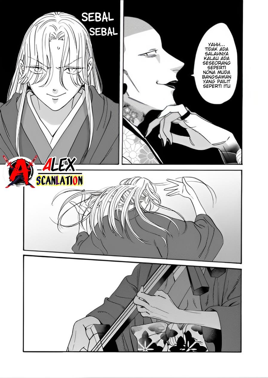 Hotaru no Yomeiri - Chapter 40 21