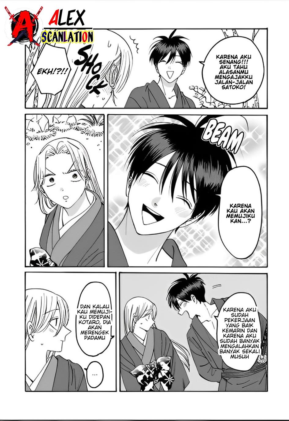 Hotaru no Yomeiri - Chapter 41 13