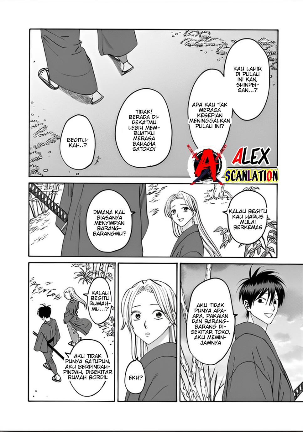 Hotaru no Yomeiri - Chapter 41 16