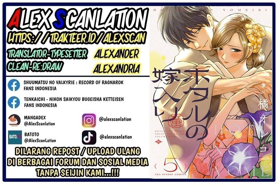 Hotaru no Yomeiri - Chapter 44 2 Hotaru no Yomeiri - Chapter 44 2