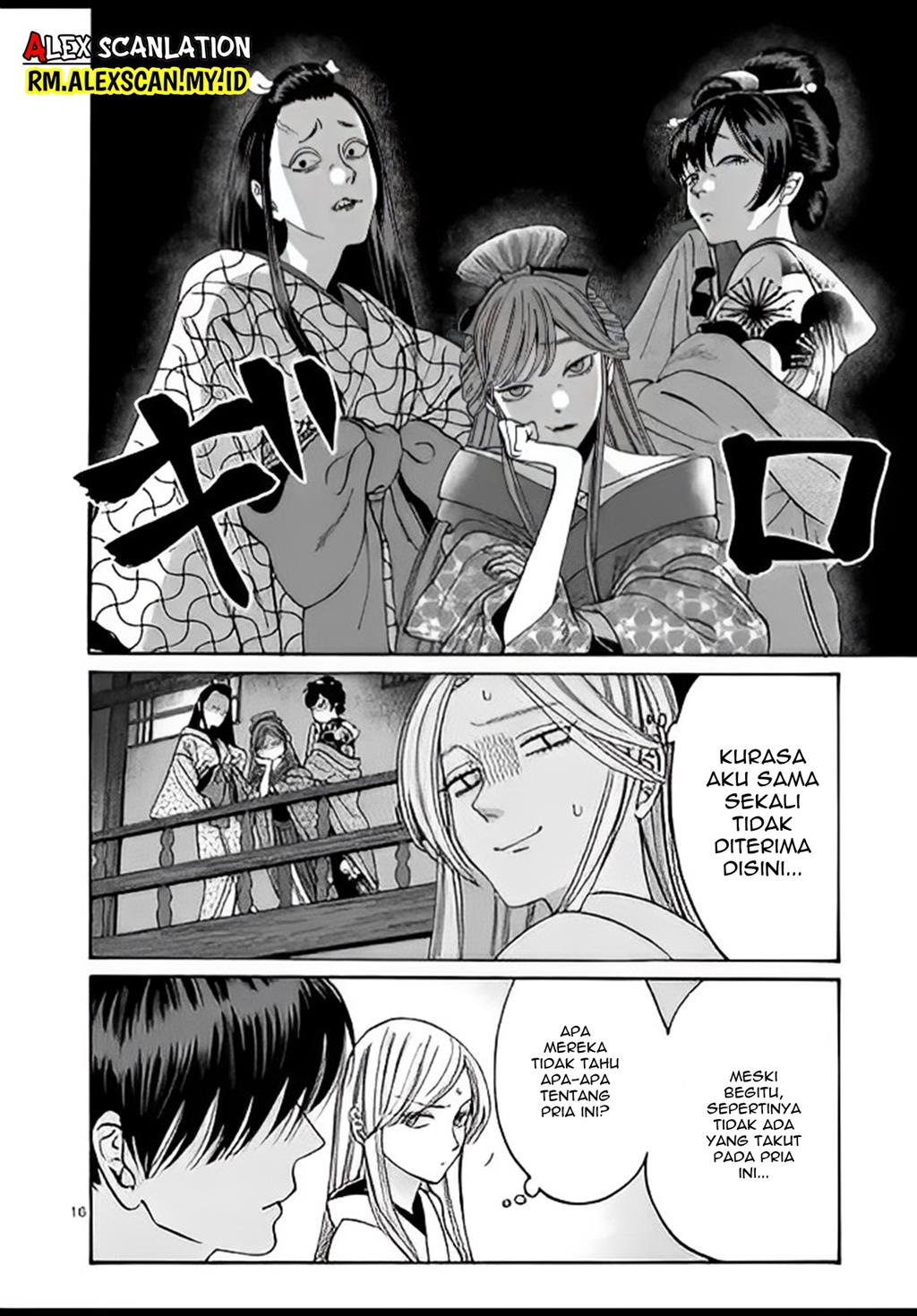 Hotaru no Yomeiri - Chapter 5 18