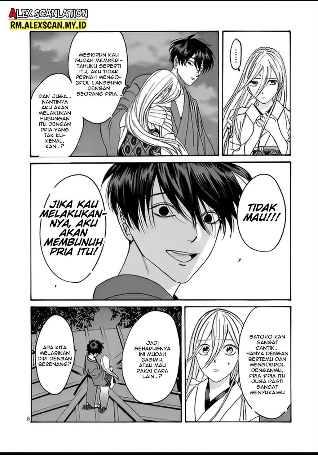 Hotaru no Yomeiri - Chapter 5 10