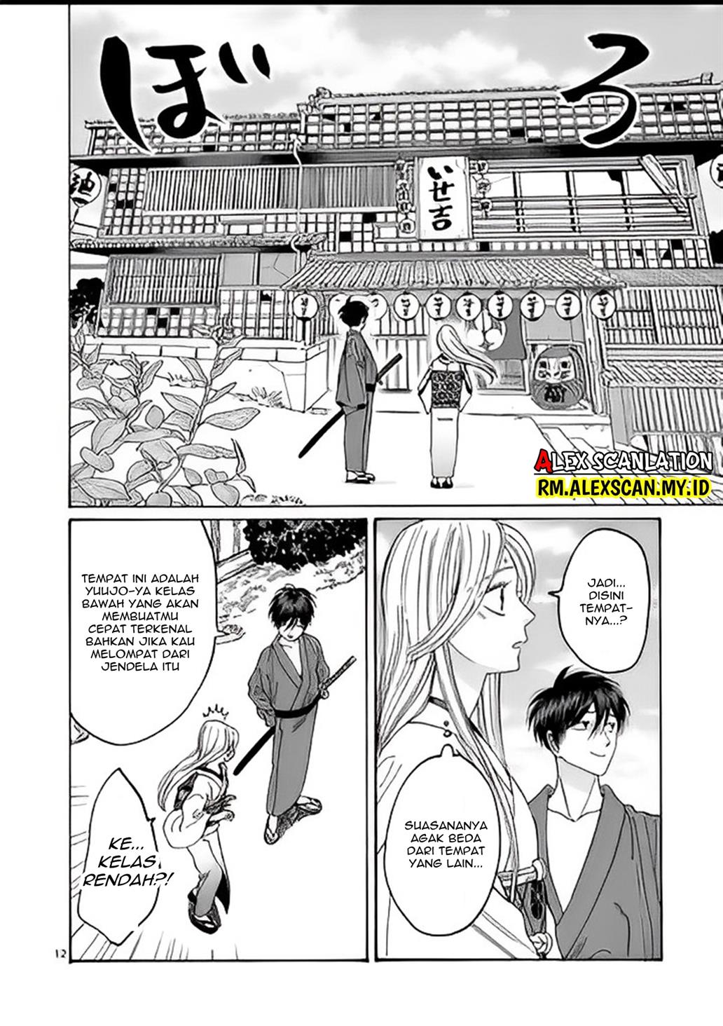Hotaru no Yomeiri - Chapter 5 14