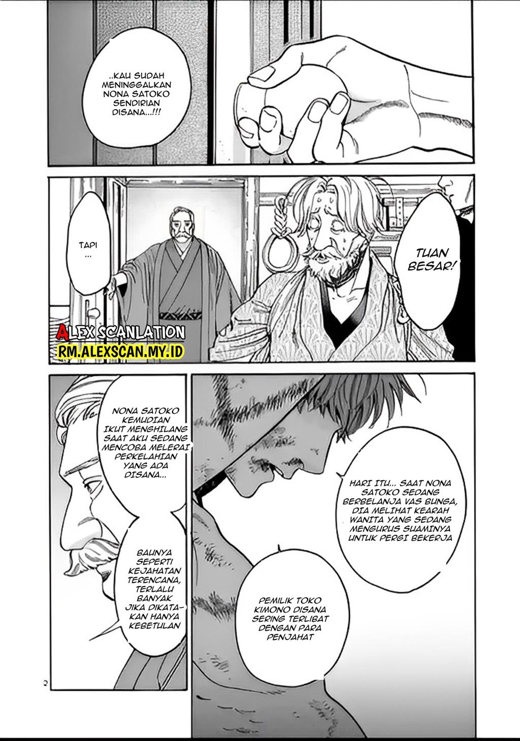 Hotaru no Yomeiri - Chapter 5 4