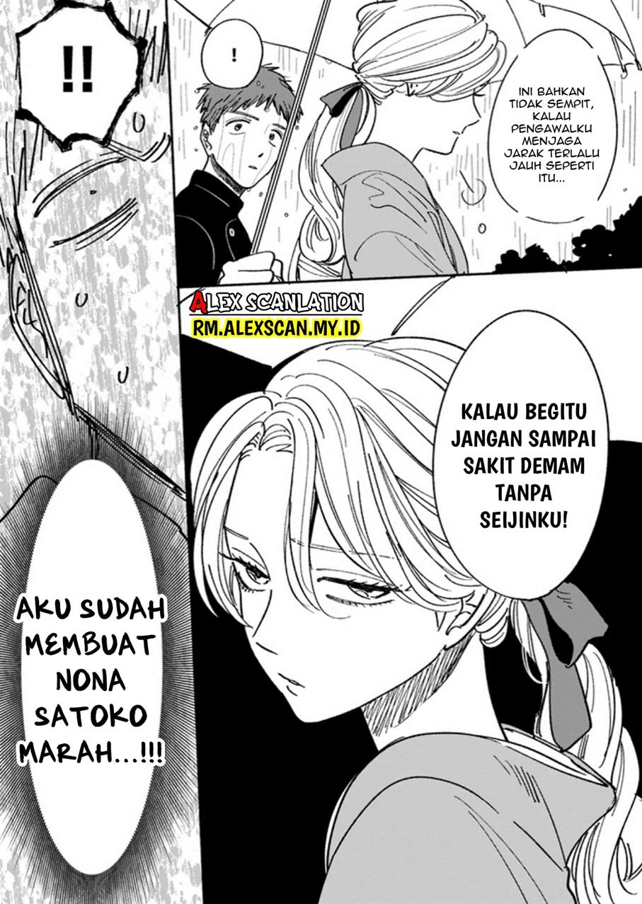 Hotaru no Yomeiri - Chapter 5.4 7