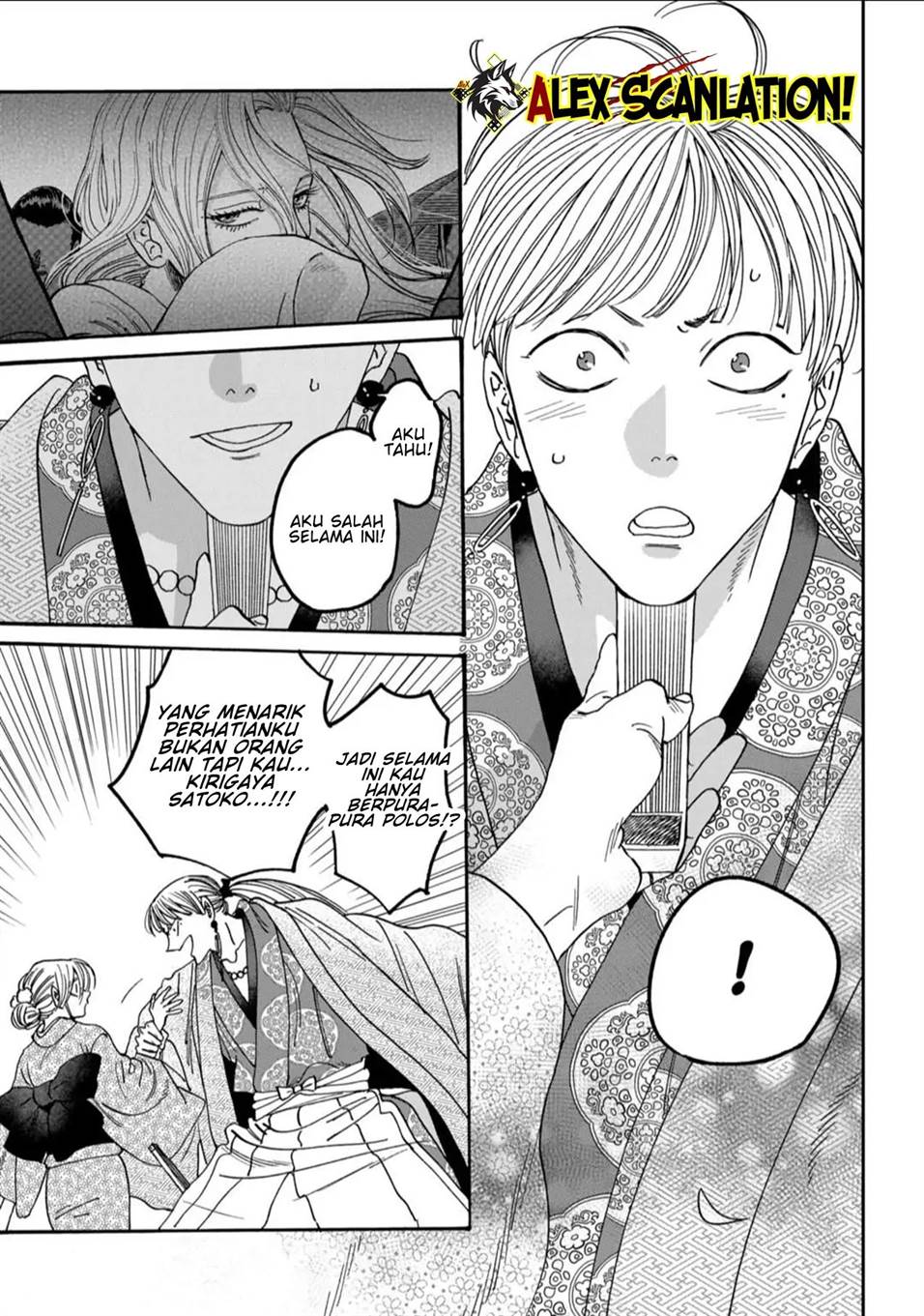 Hotaru no Yomeiri - Chapter 58 11 Hotaru no Yomeiri - Chapter 58 11