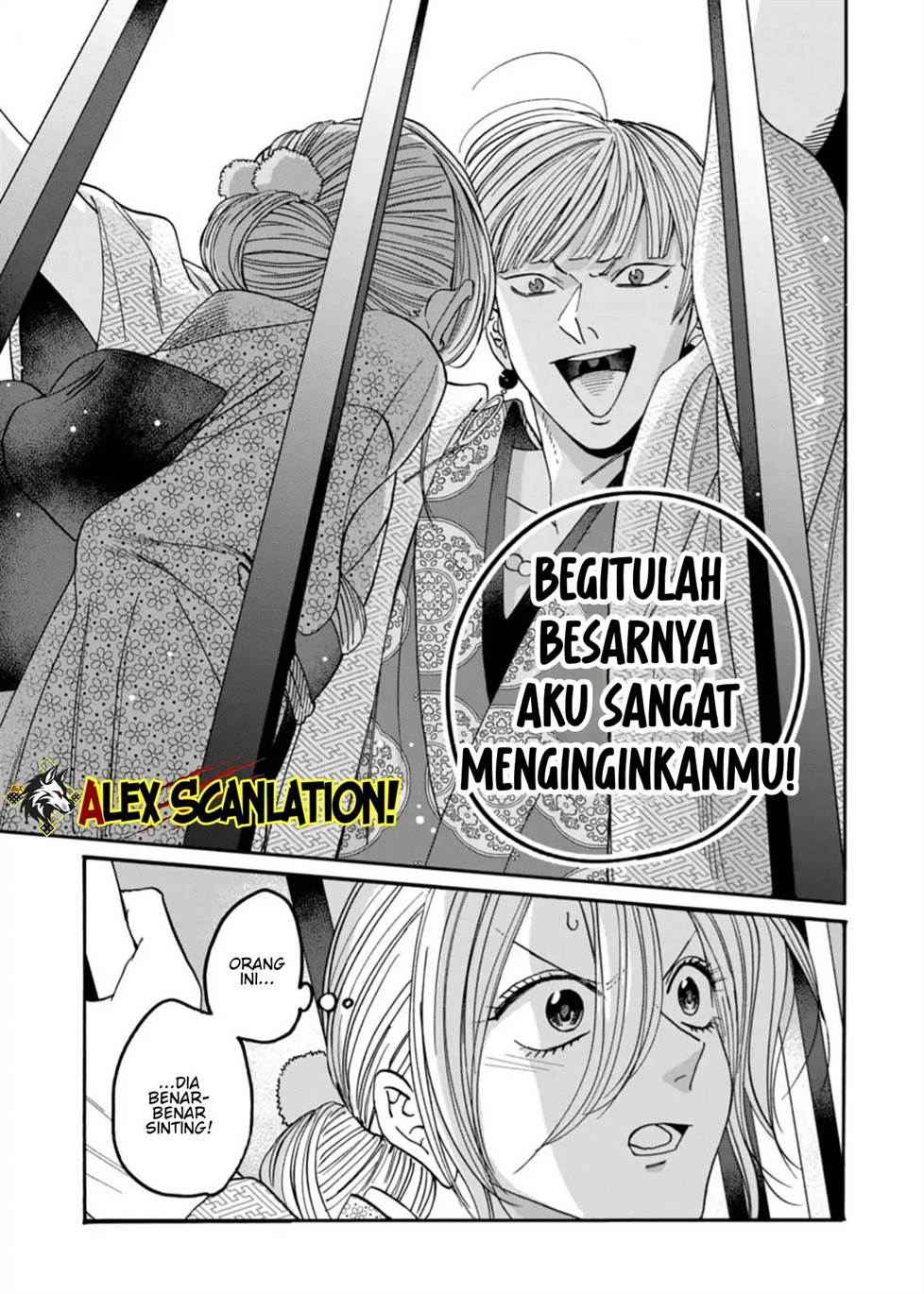 Hotaru no Yomeiri - Chapter 58 17 Hotaru no Yomeiri - Chapter 58 17