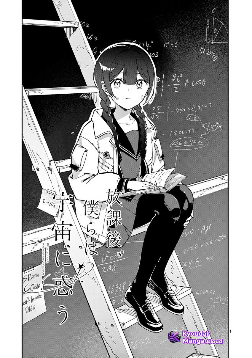 Houkago, Bokura wa Uchuu ni Madou - Chapter 2 2