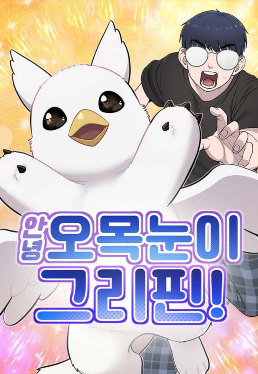 Hello, Fluffy Griffin!