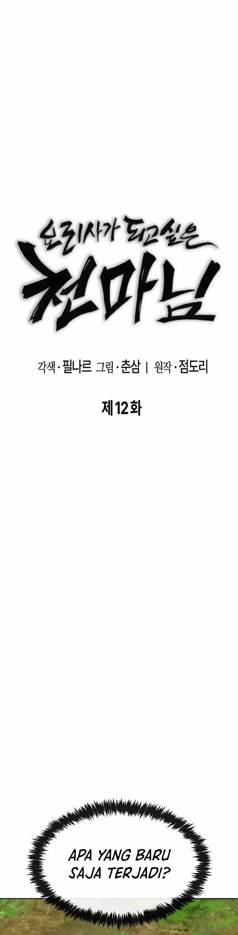 Heavenly Demon Wants to Be a Chef - Chapter 12 19 Heavenly Demon Wants to Be a Chef - Chapter 12 19