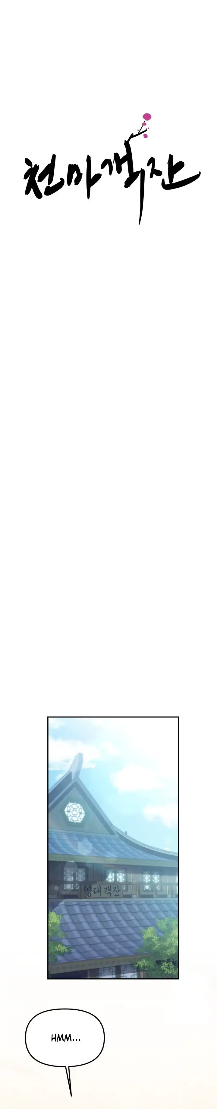Heavenly Demon Tavern - Chapter 4 13