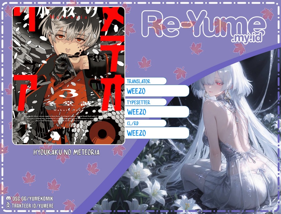 Hyoukaku no Meteoria - Chapter 01 1 Hyoukaku no Meteoria - Chapter 01 1