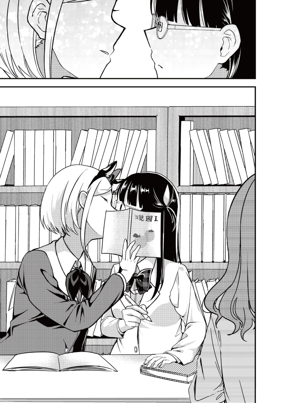 Hyoudou-san wa Otoshitai! - Chapter 03 22 Hyoudou-san wa Otoshitai! - Chapter 03 22