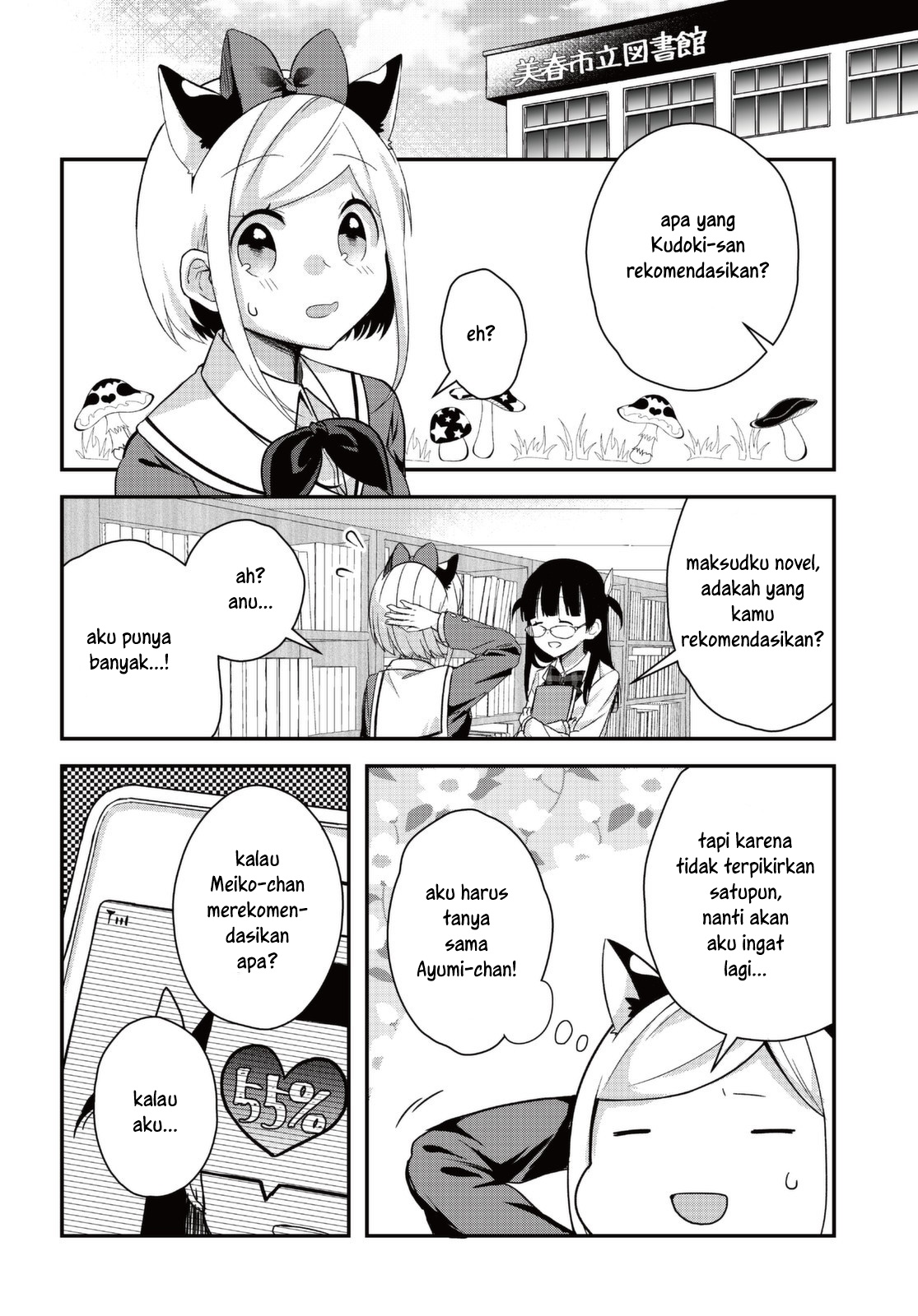 Hyoudou-san wa Otoshitai! - Chapter 03 18 Hyoudou-san wa Otoshitai! - Chapter 03 18