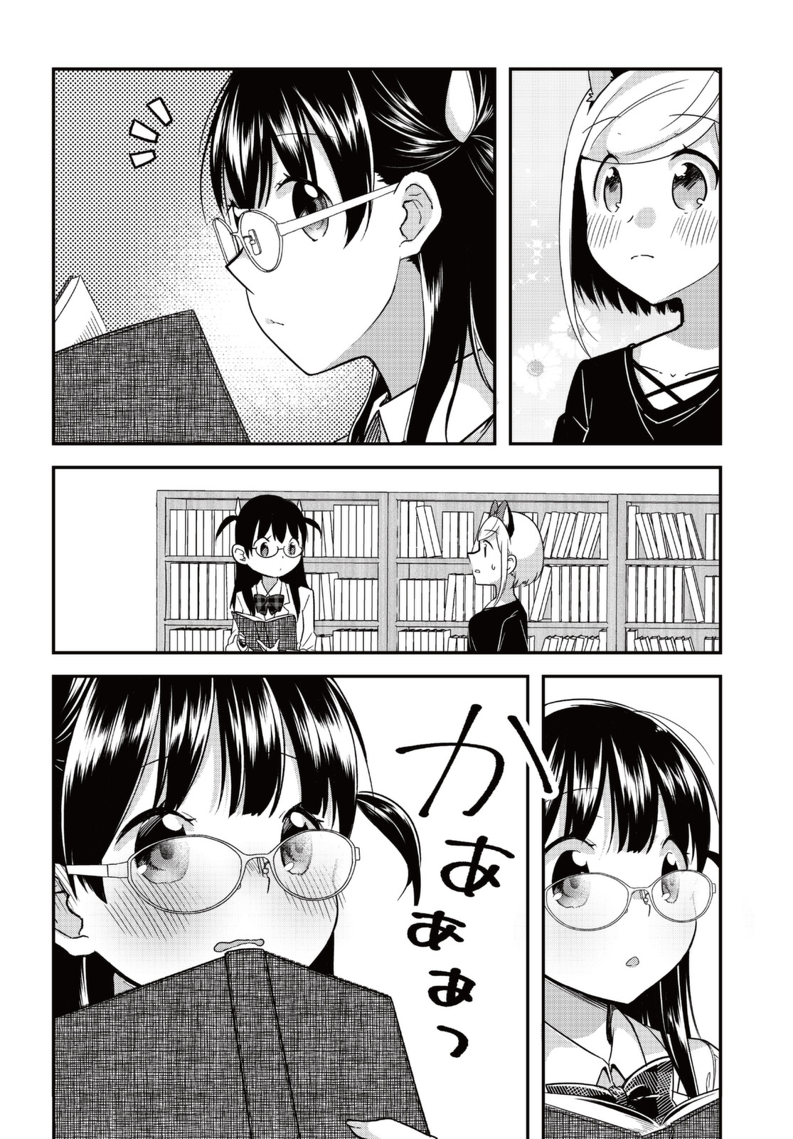 Hyoudou-san wa Otoshitai! - Chapter 03 6 Hyoudou-san wa Otoshitai! - Chapter 03 6
