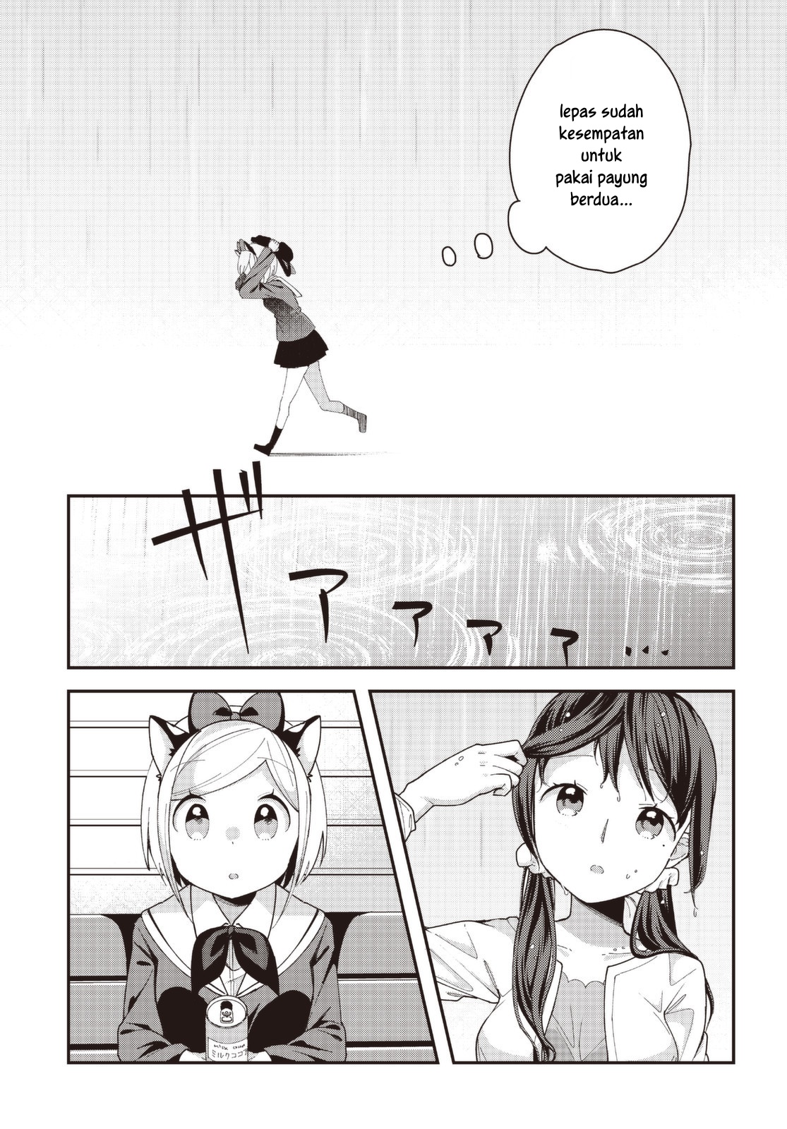 Hyoudou-san wa Otoshitai! - Chapter 05 11 Hyoudou-san wa Otoshitai! - Chapter 05 11