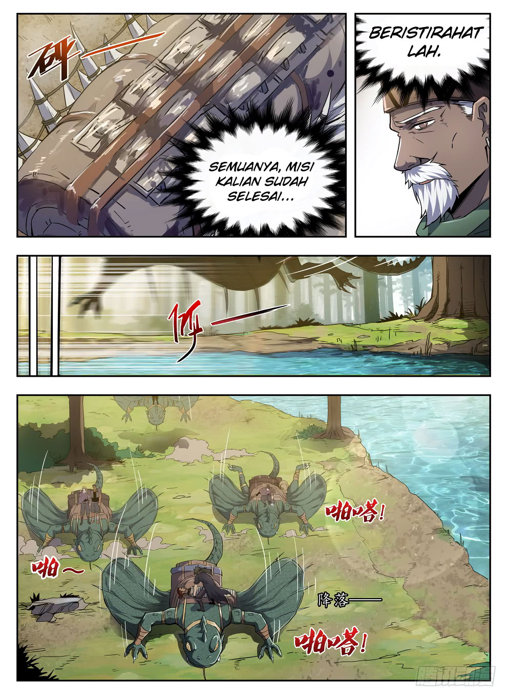 Hunter Age - Chapter 222 8