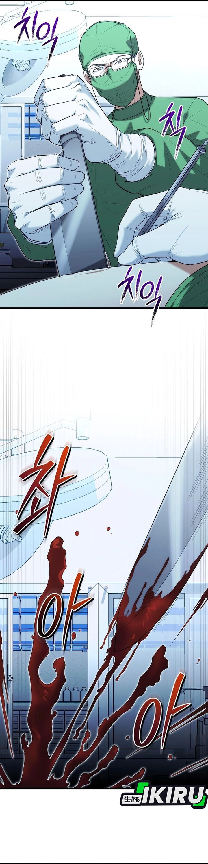Hu Tao Becomes a Surgeon - Chapter 38 25