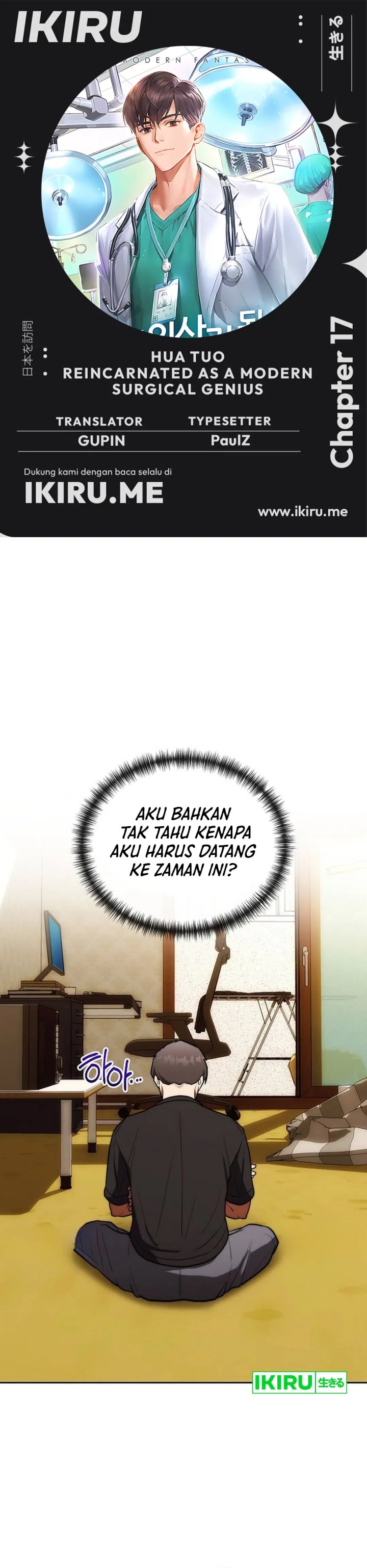 Hu Tao Becomes a Surgeon - Chapter 17 1
