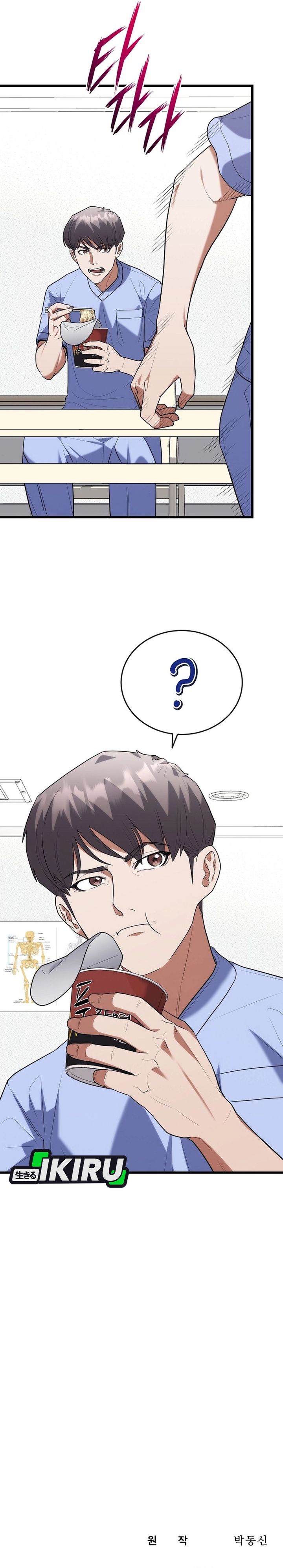 Hu Tao Becomes a Surgeon - Chapter 41 32