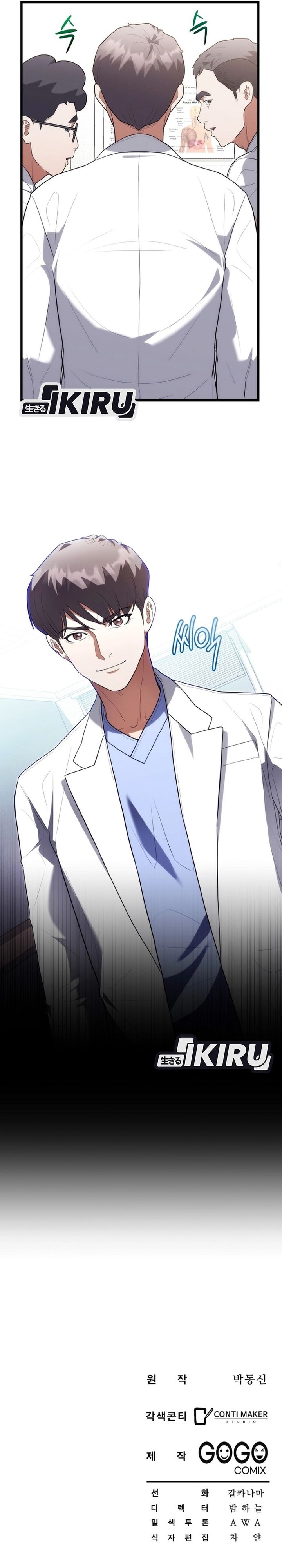 Hu Tao Becomes a Surgeon - Chapter 44 28