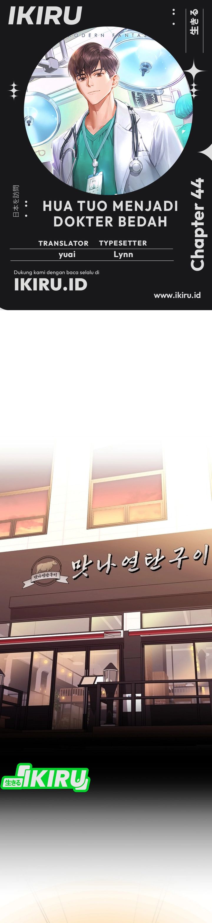 Hu Tao Becomes a Surgeon - Chapter 44 1