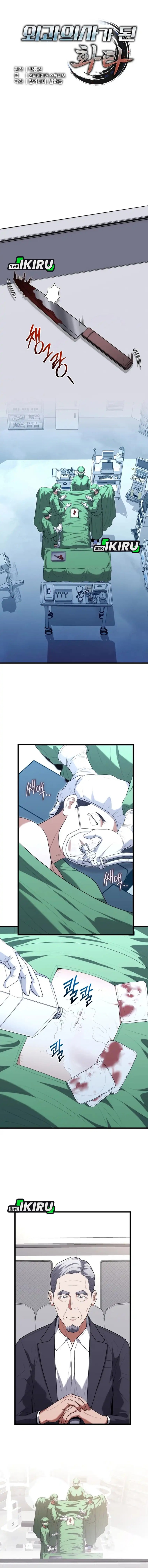Hu Tao Becomes a Surgeon - Chapter 45 4