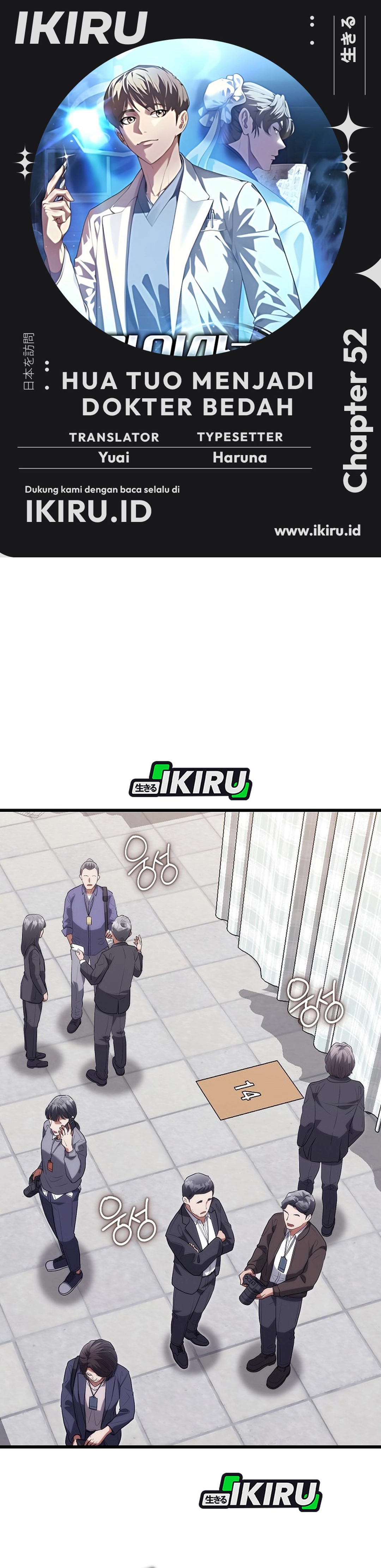 Hu Tao Becomes a Surgeon - Chapter 52 1