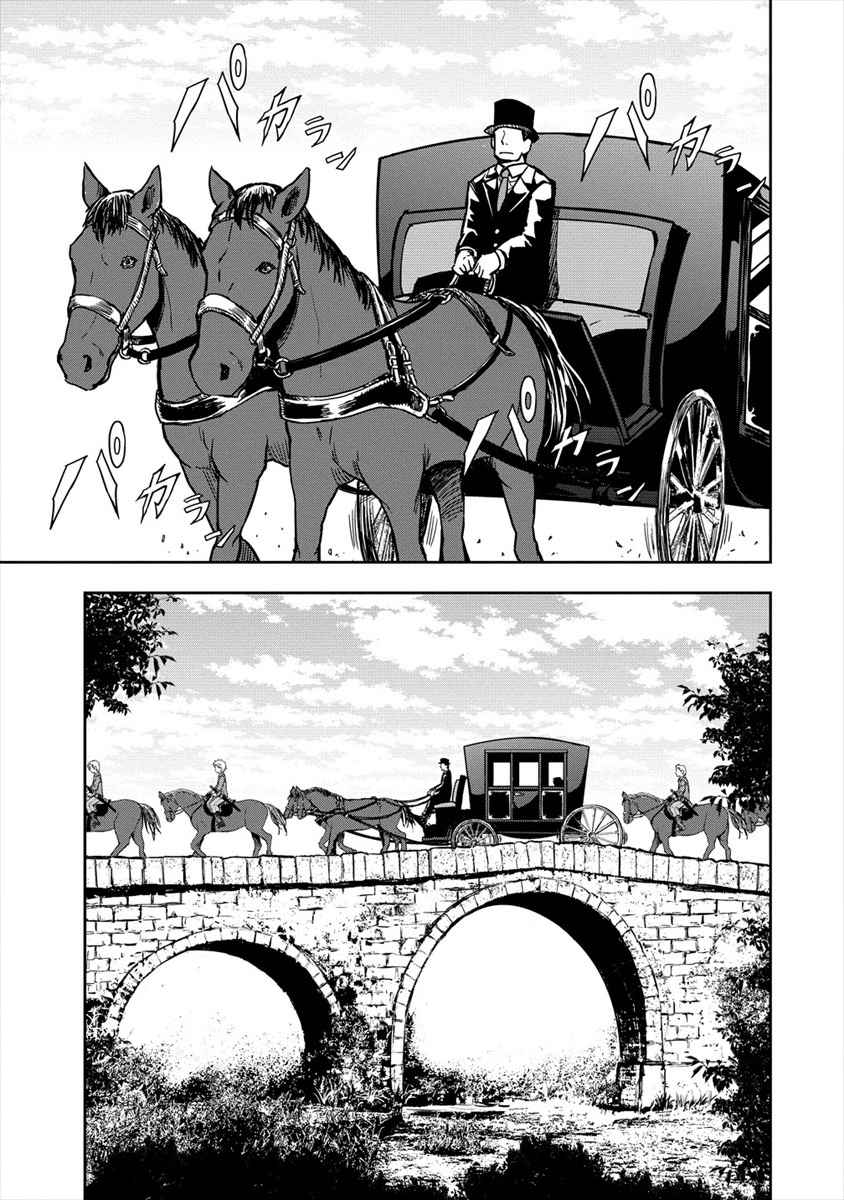 Ikemen ni Tensei Shita kedo Cheat wa Dekimasen Shita - Chapter 1 20
