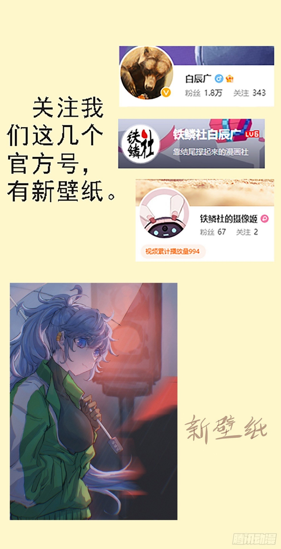 Iron Ladies - Chapter 639 12