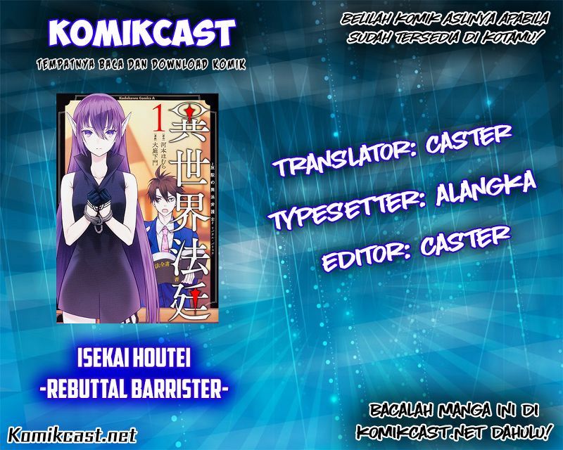 Isekai Houtei: Rebuttal Barrister - Chapter 08 1