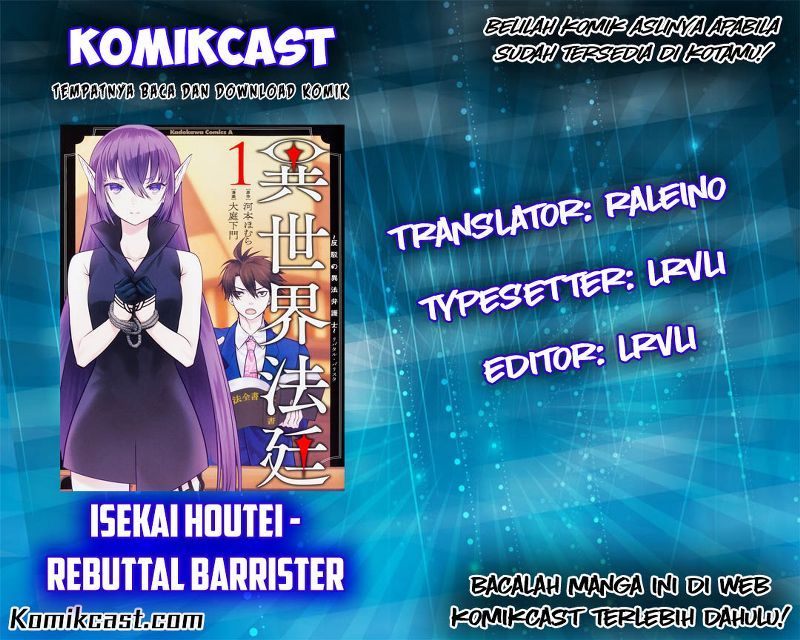 Isekai Houtei: Rebuttal Barrister - Chapter 09 1 Isekai Houtei: Rebuttal Barrister - Chapter 09 1