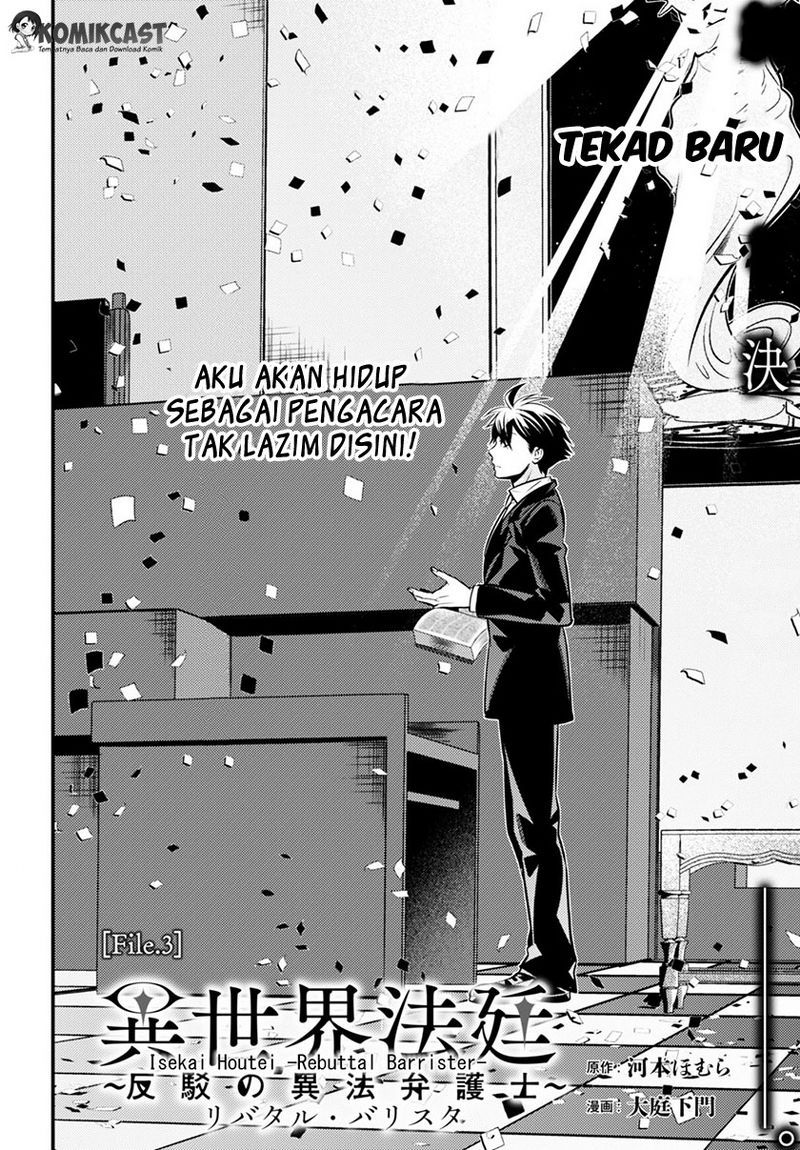 Isekai Houtei: Rebuttal Barrister - Chapter 03 3 Isekai Houtei: Rebuttal Barrister - Chapter 03 3