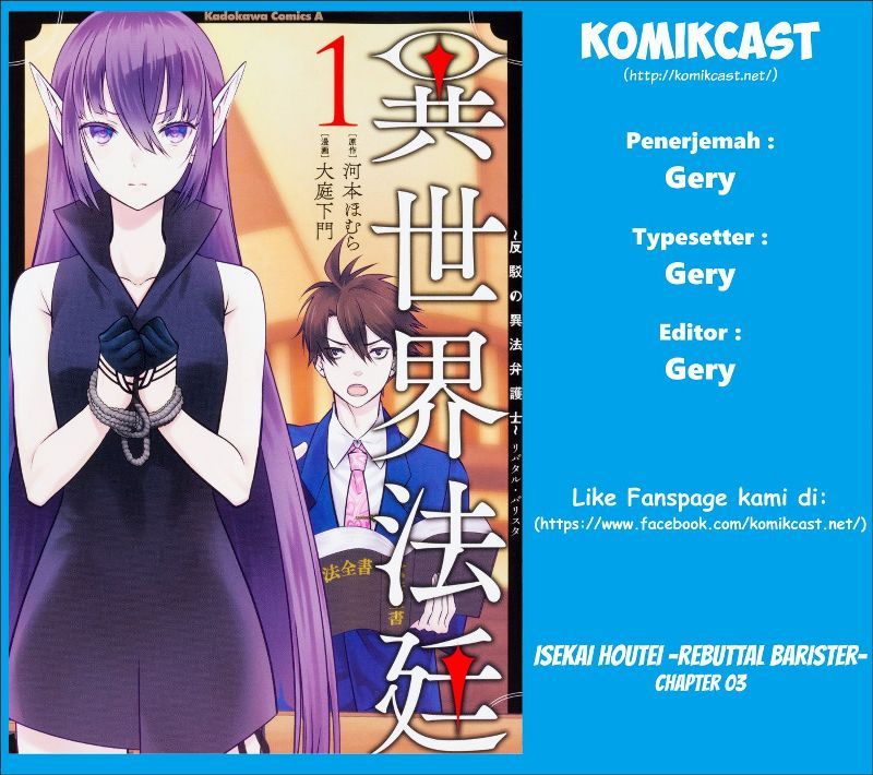 Isekai Houtei: Rebuttal Barrister - Chapter 03 1 Isekai Houtei: Rebuttal Barrister - Chapter 03 1